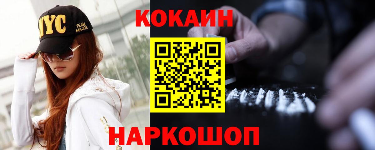 COCAIN 97% Великий Устюг