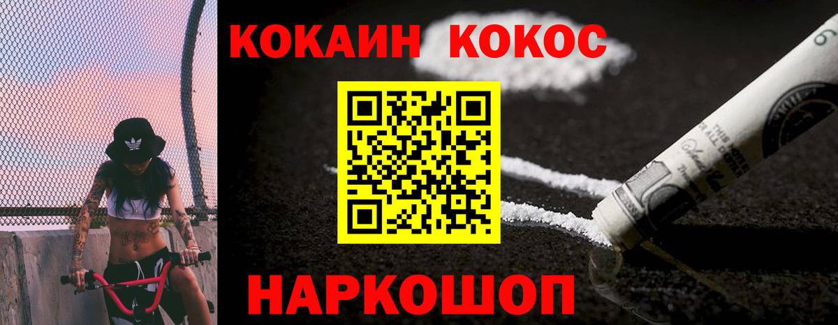 Cocaine Fish Scale  Вход с VPN  Великий Устюг 