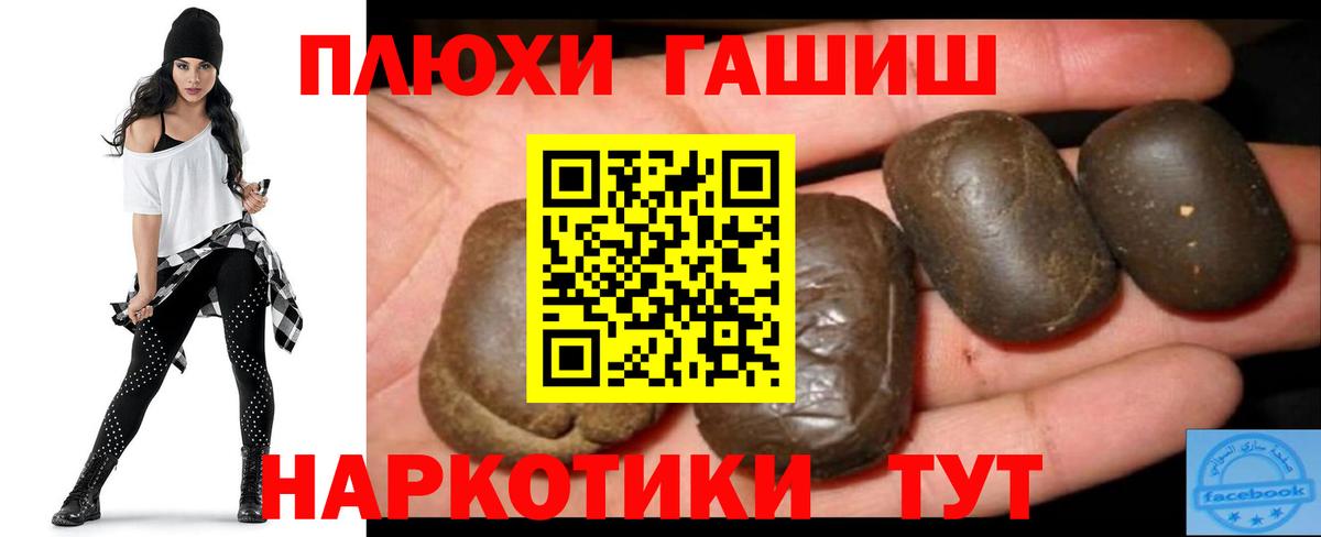 ГАШИШ гашик  Вход с VPN  Великий Устюг  ГАШ Cannabis 