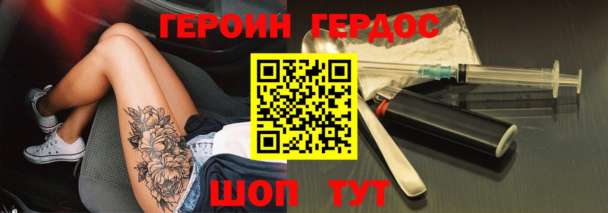 ГЕРОИН VHQ  Вход с VPN  Великий Устюг 