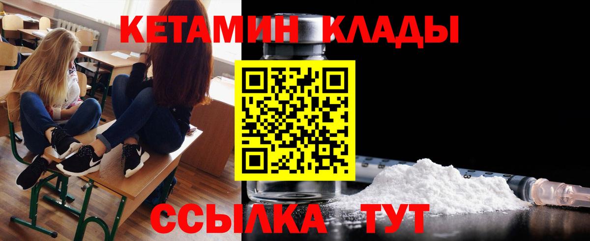 Кетамин VHQ Великий Устюг