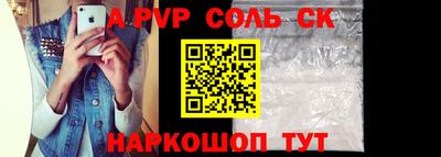 меф Бийск