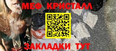меф Бийск