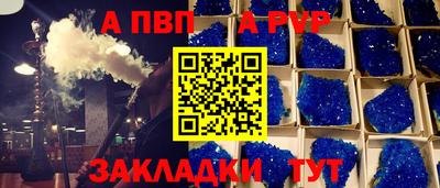 меф Бийск