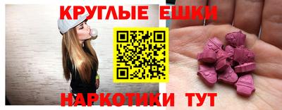 меф Бийск