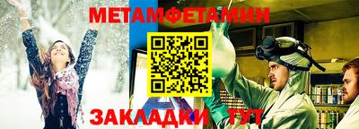 меф Бийск
