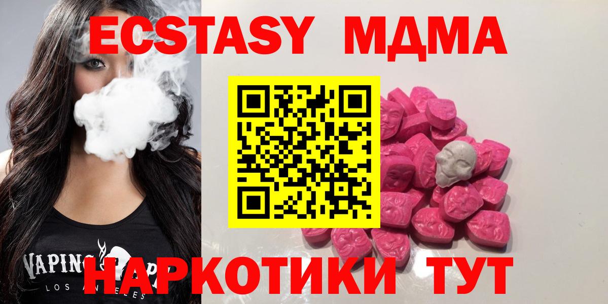 MDMA crystal  МДМА VHQ  МДМА  Великий Устюг  Вход с VPN 