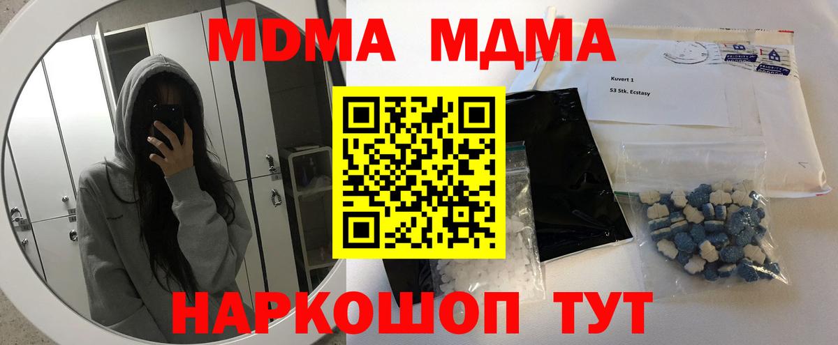 MDMA crystal Великий Устюг