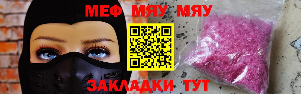 Меф мука Великий Устюг