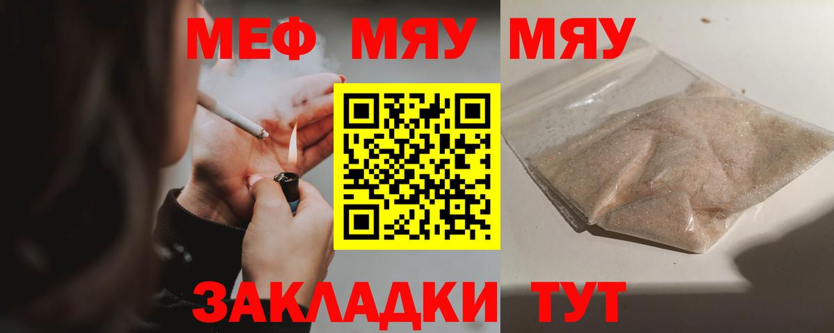 МЕФ 4 MMC  Меф  Великий Устюг  МЯУ-МЯУ мука  Вход с VPN  продажа наркотиков  МЯУ-МЯУ 
