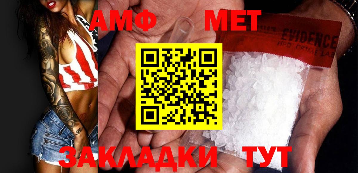 МЕТАМФЕТАМИН пудра  Вход с VPN  Великий Устюг 