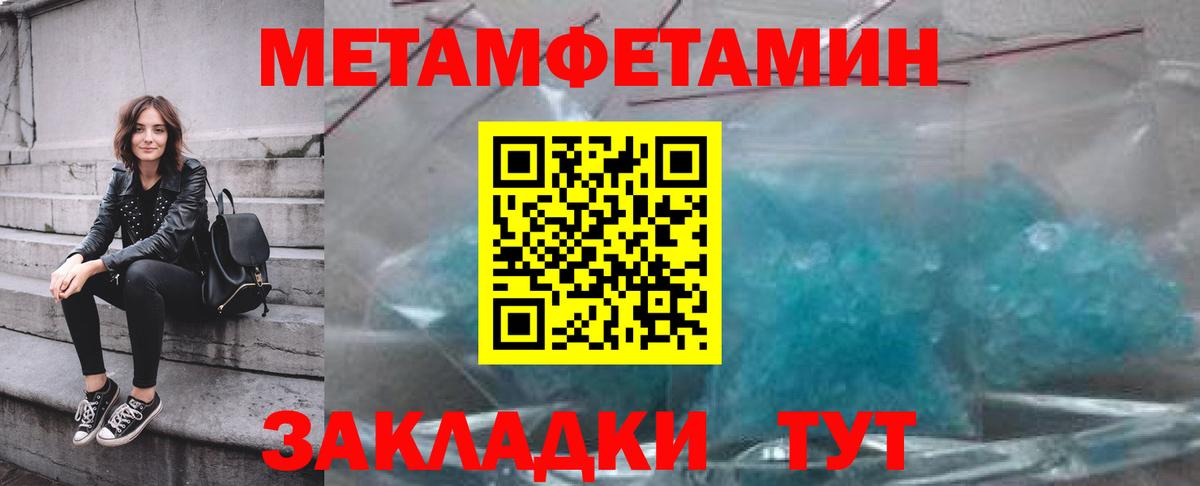 Метамфетамин витя Великий Устюг