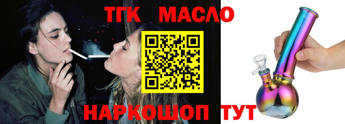 ТГК концентрат Великий Устюг